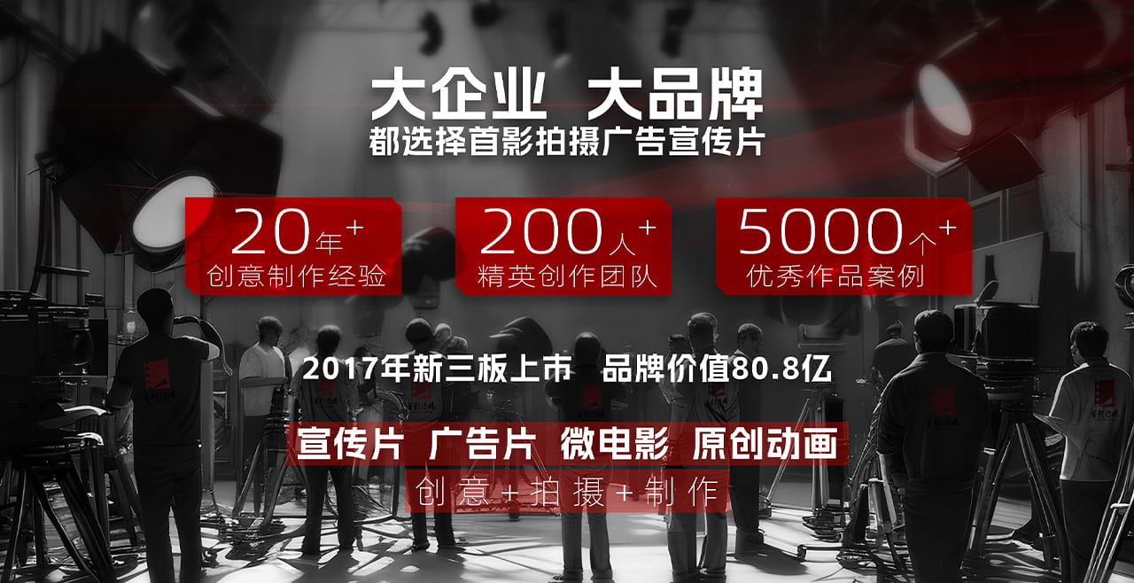 企業(yè)轉(zhuǎn)型或拓展業(yè)務(wù)時，如何打造助力發(fā)展的宣傳片2.jpg